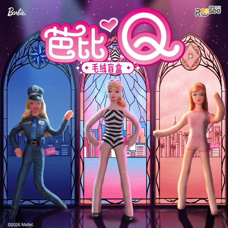 Barbie Q Peluş Kör Kutu 2026 R - Diy Q incelemesi ve fiyatı
