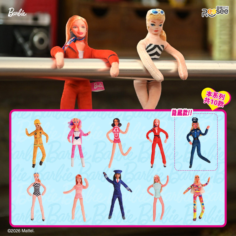 Barbie Q Peluş Kör Kutu 2026 R - Diy Q incelemesi ve fiyatı