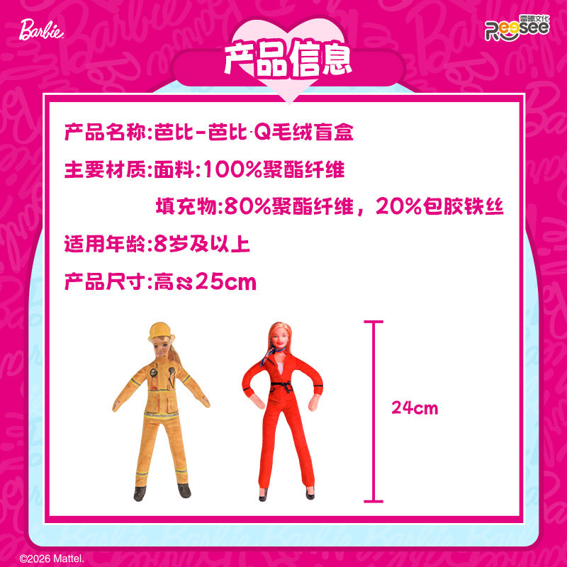 Barbie Q Peluş Kör Kutu 2026 R - Diy Q incelemesi ve fiyatı
